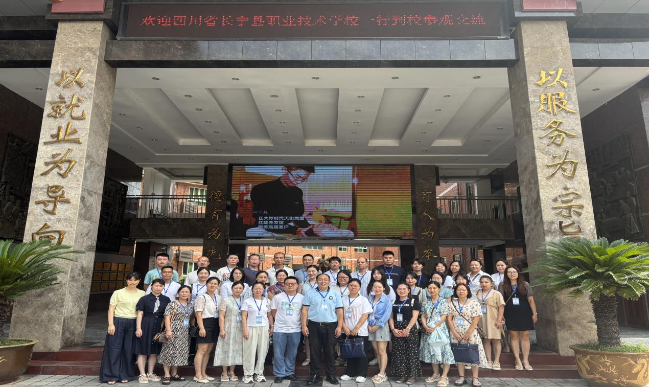 渝中问道  智启未来 长宁职校骨干教师、优秀教师、优秀班主任培训之四
